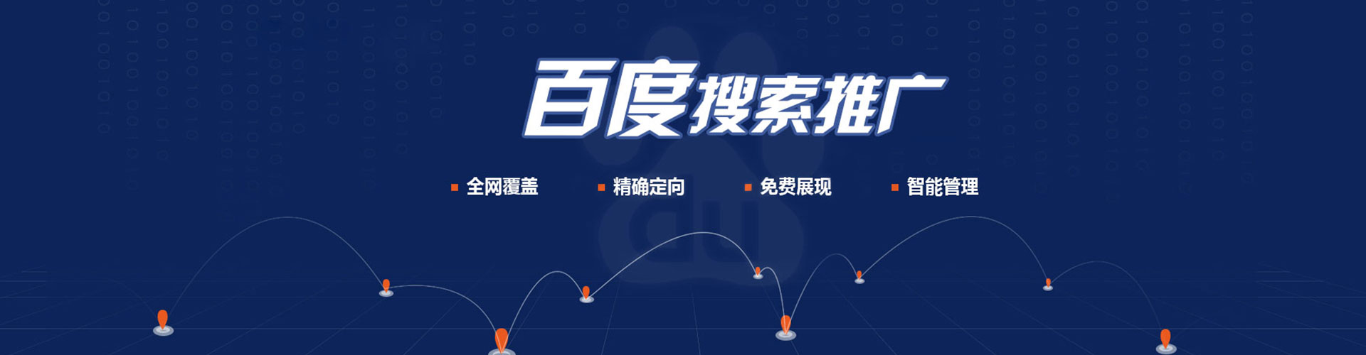 黔南信息流运营