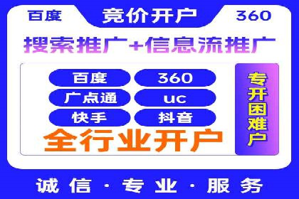 百度广告推广案例费用揭秘